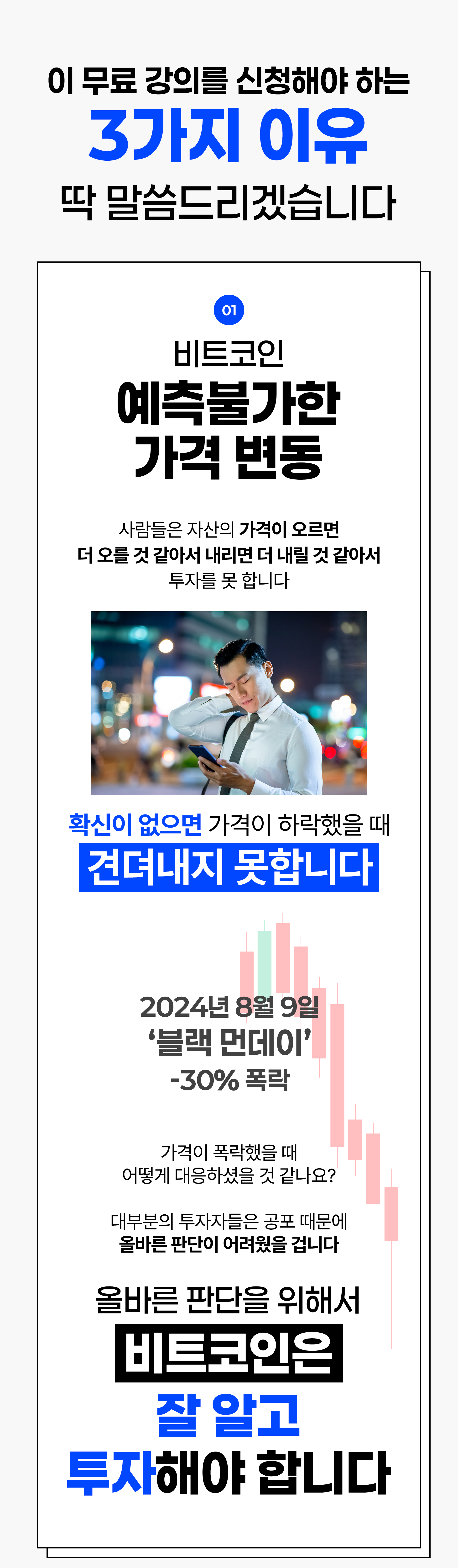 공략집