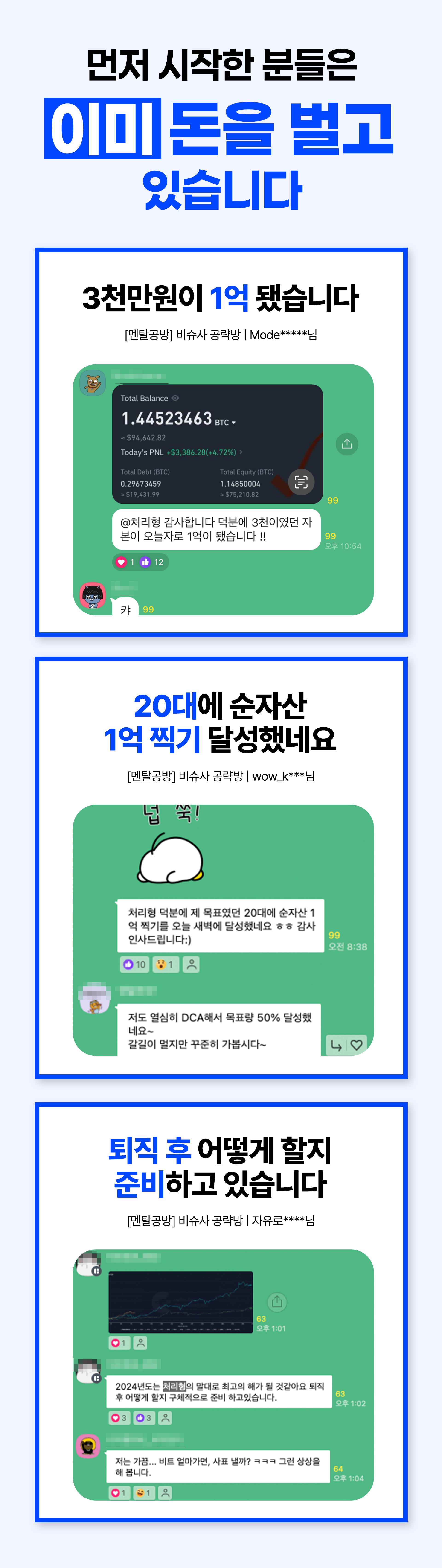 공략집